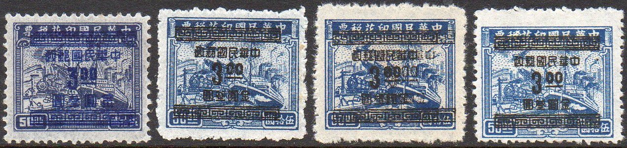 China Stamps Gold Yuan Transportation Revenue